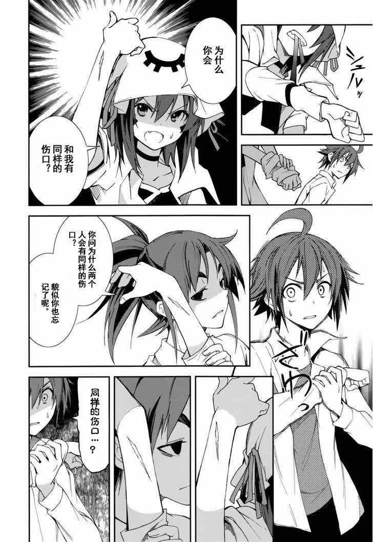 《食梦者玛利》第77话 第13页