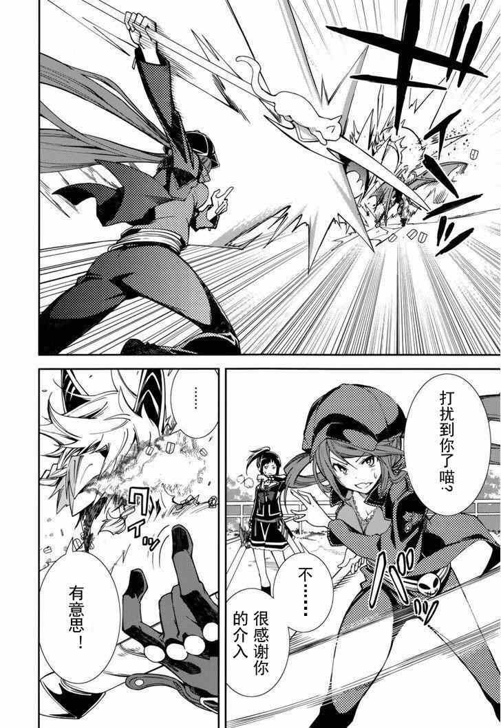 《食梦者玛利》第77话 第21页