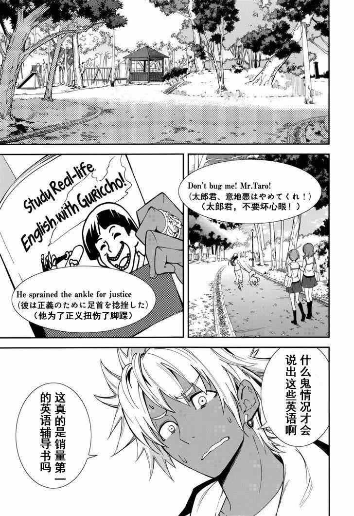 《食梦者玛利》第77话 第24页