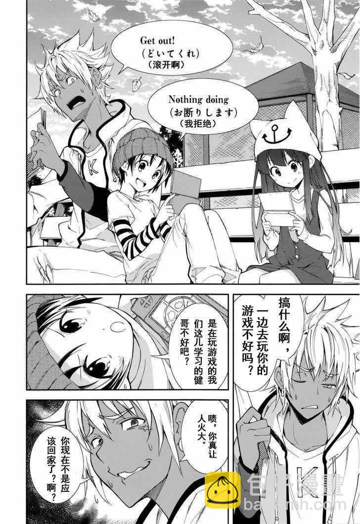 《食梦者玛利》第77话 第25页