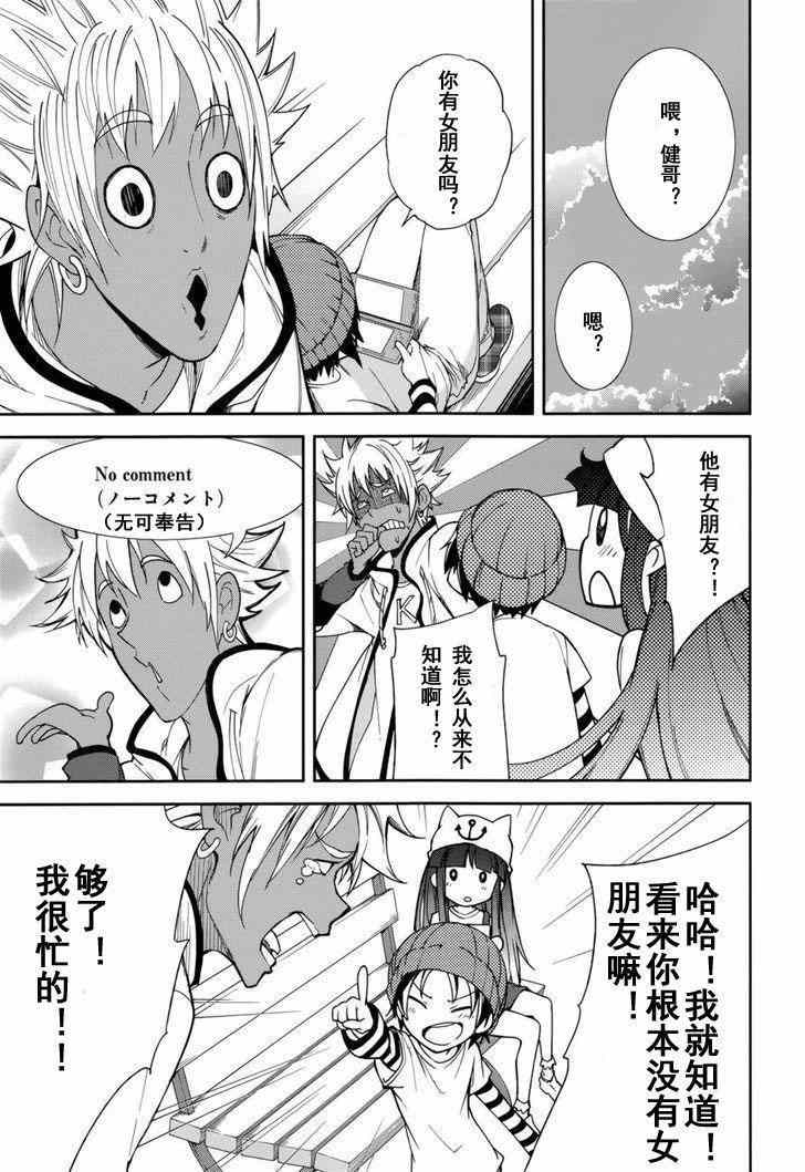 《食梦者玛利》第77话 第26页