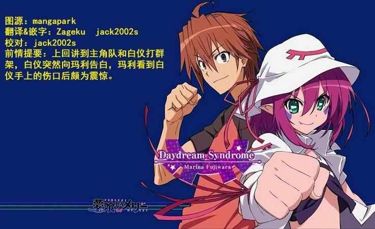 《食梦者玛利》第77话 第30页