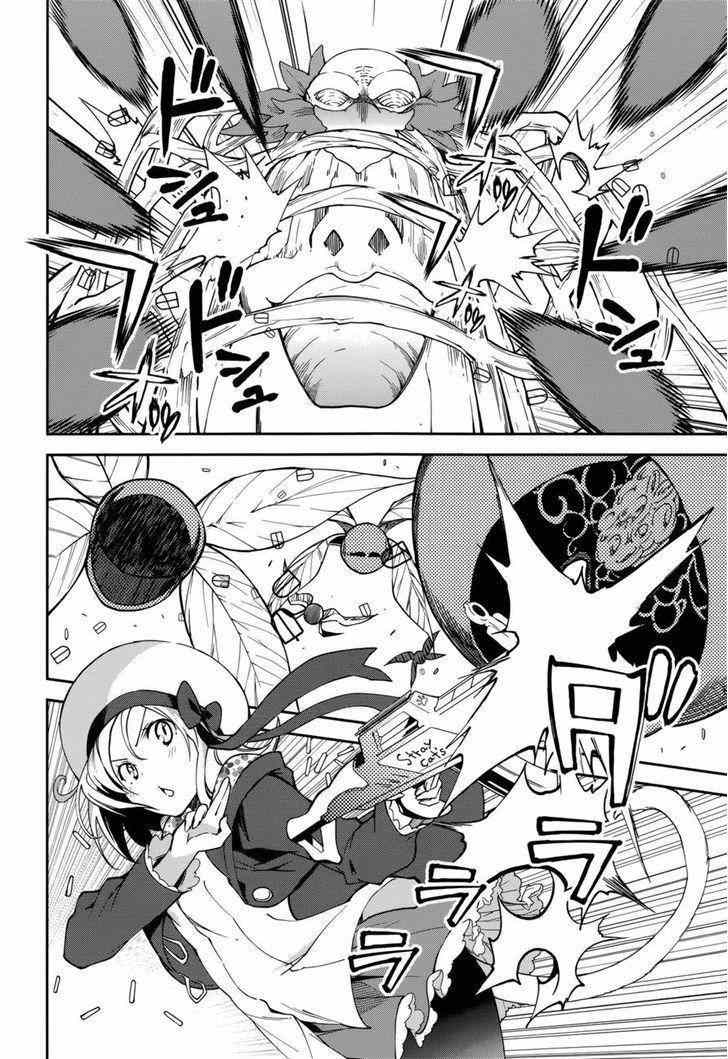 《食梦者玛利》第77话 第7页