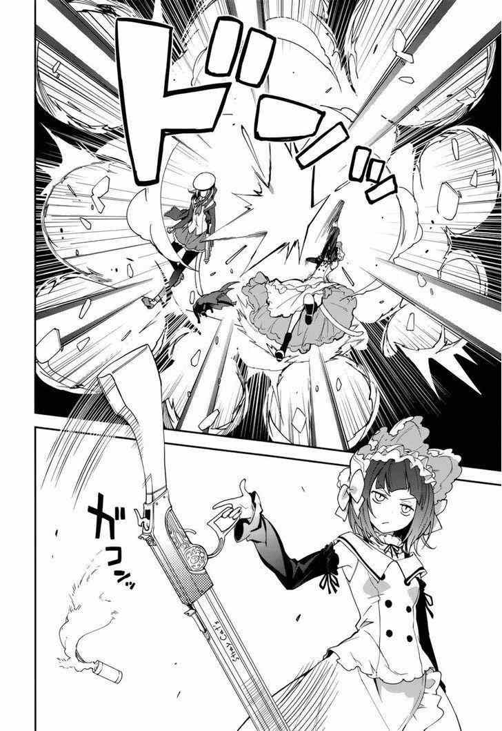 《食梦者玛利》第77话 第9页
