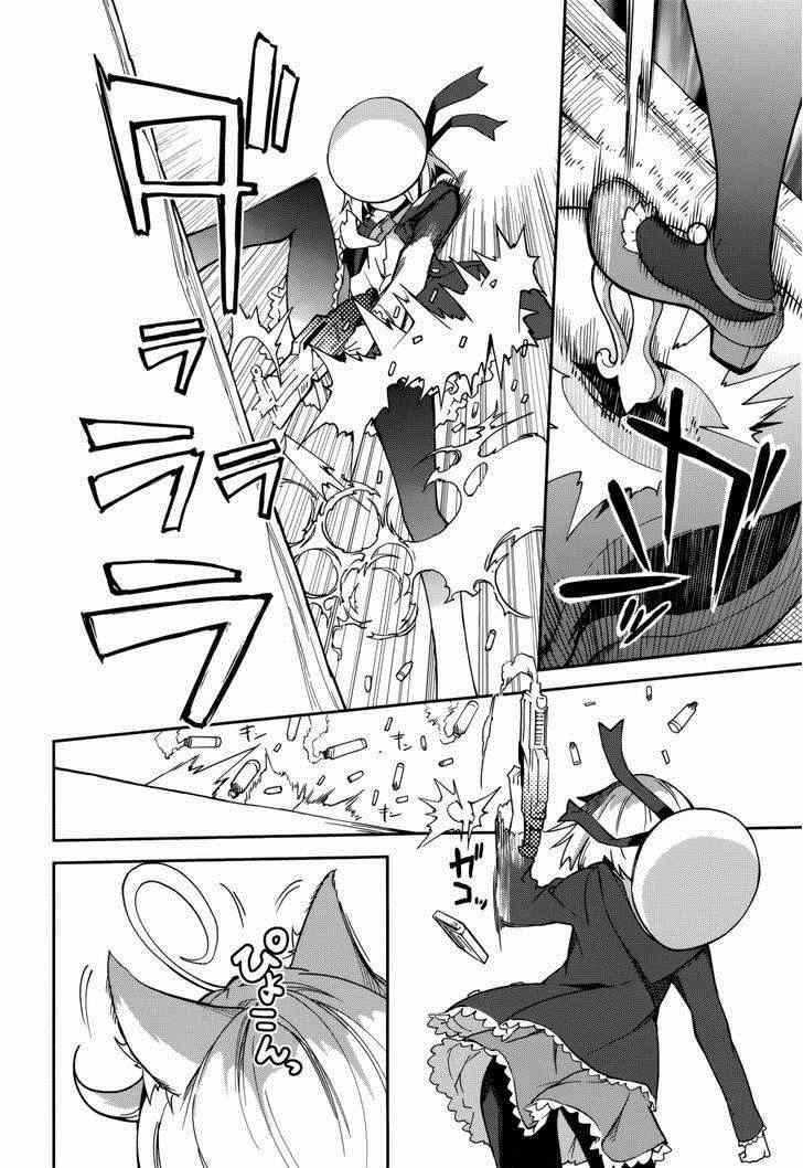 《食梦者玛利》第76话 第16页