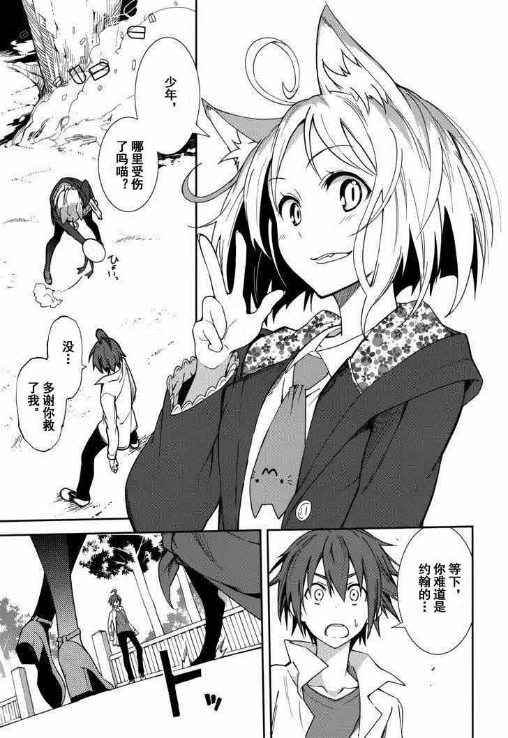 《食梦者玛利》第76话 第17页