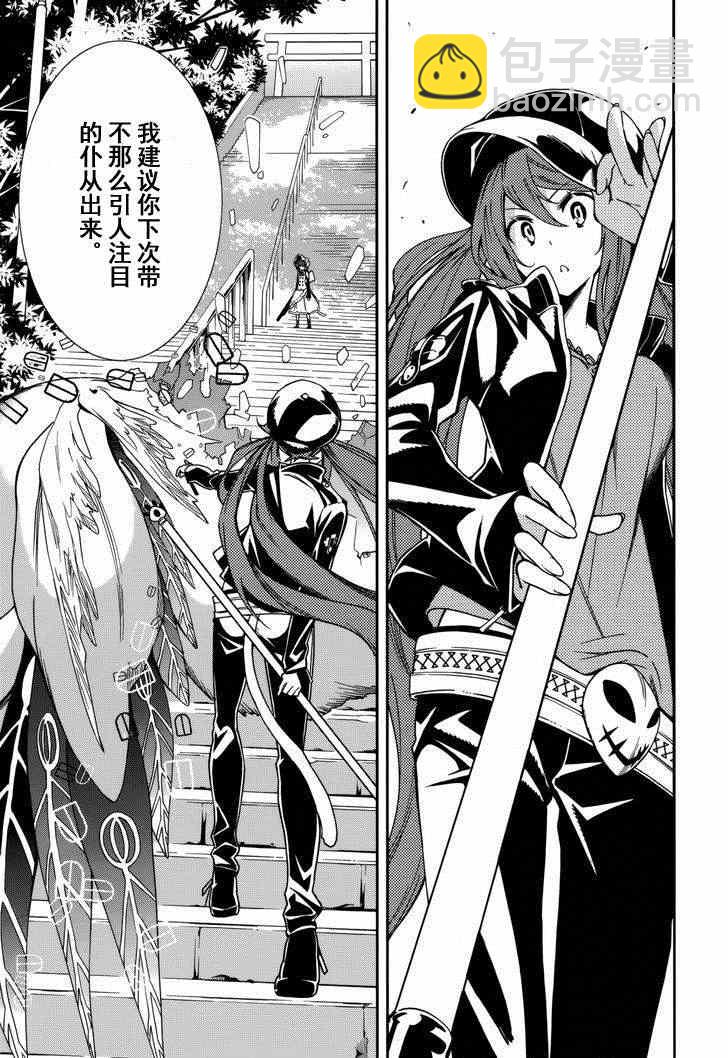 《食梦者玛利》第76话 第19页