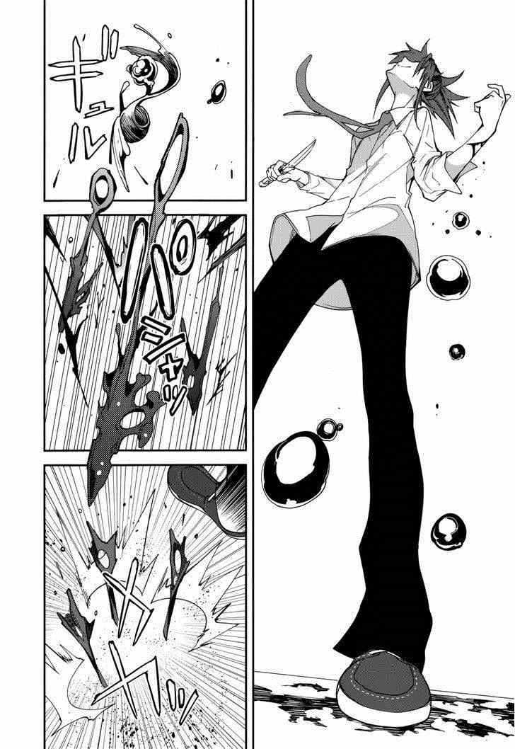 《食梦者玛利》第76话 第6页
