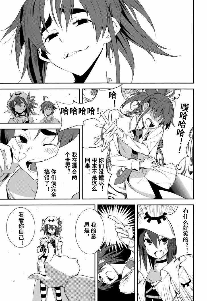 《食梦者玛利》第75话 第17页