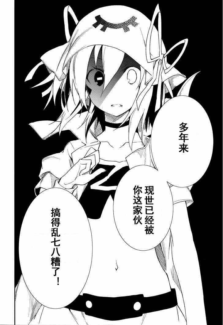 《食梦者玛利》第75话 第18页