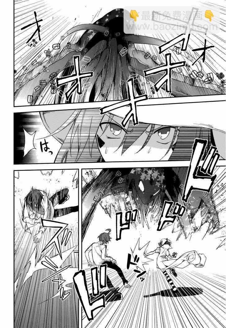 《食梦者玛利》第75话 第23页