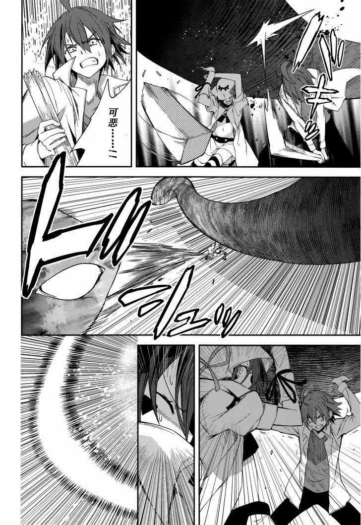 《食梦者玛利》第75话 第25页