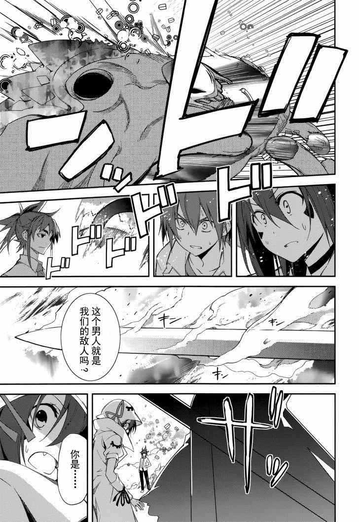 《食梦者玛利》第75话 第26页