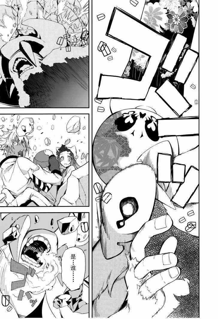 《食梦者玛利》第79话 第27页
