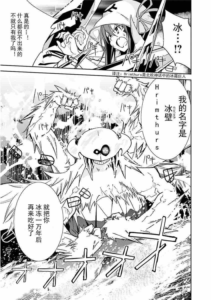 《食梦者玛利》第81话 第18页