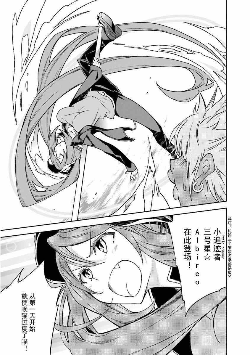 《食梦者玛利》第81话 第20页