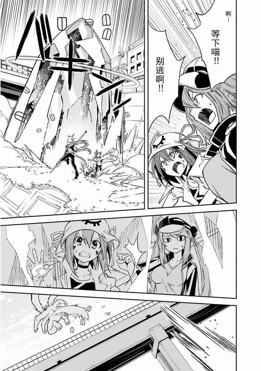 《食梦者玛利》第81话 第24页