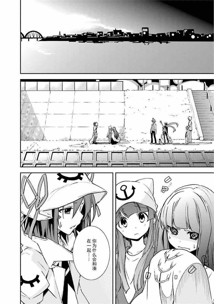 《食梦者玛利》第81话 第25页