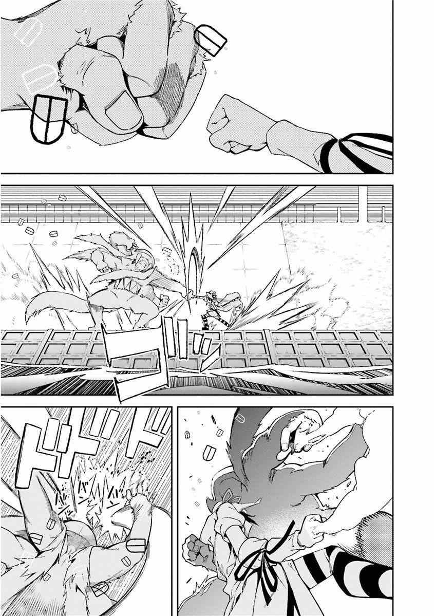 《食梦者玛利》第81话 第8页