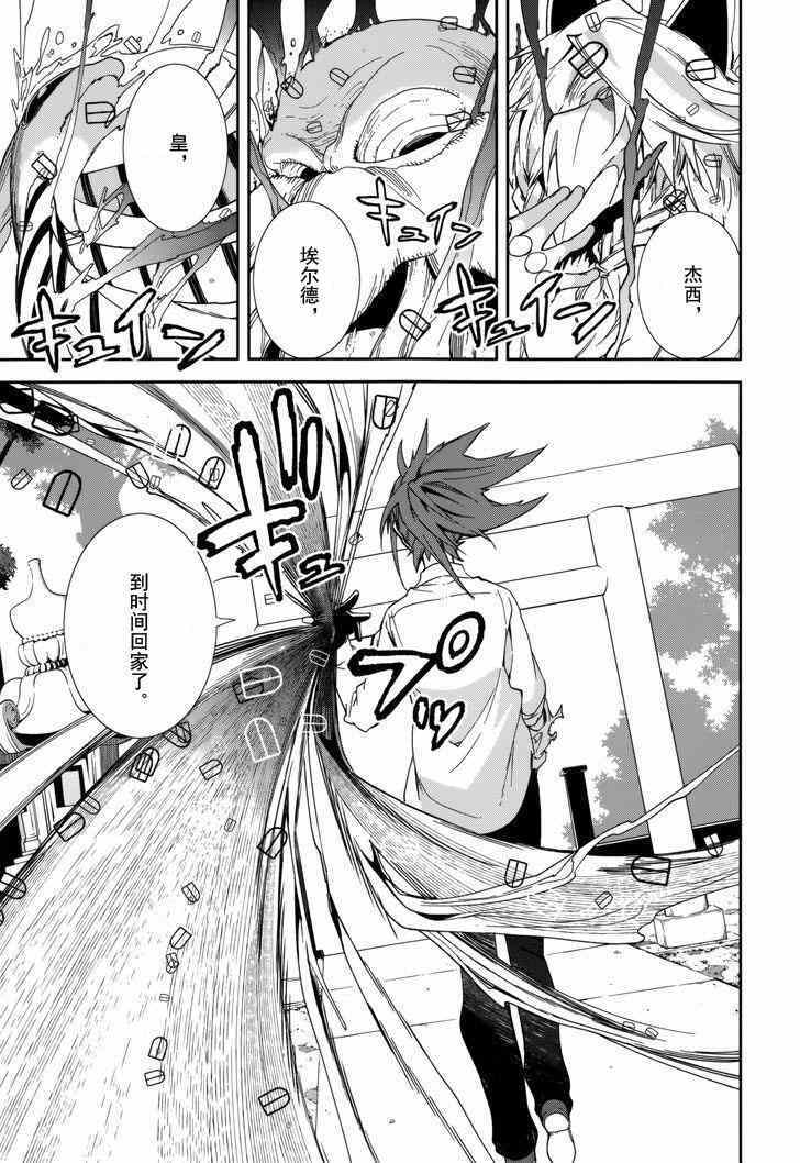 《食梦者玛利》第78话 第26页