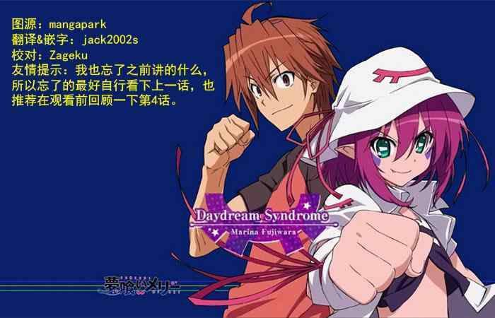 《食梦者玛利》第78话 第27页