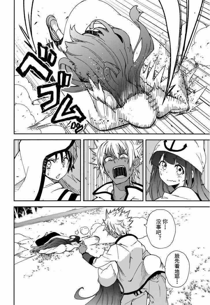 《食梦者玛利》第78话 第4页