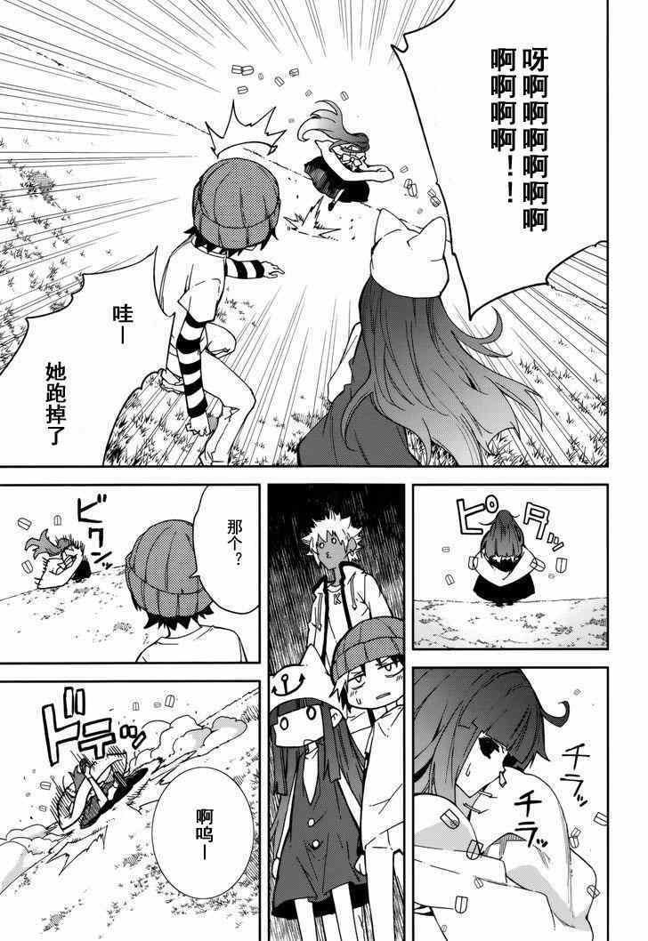 《食梦者玛利》第78话 第7页