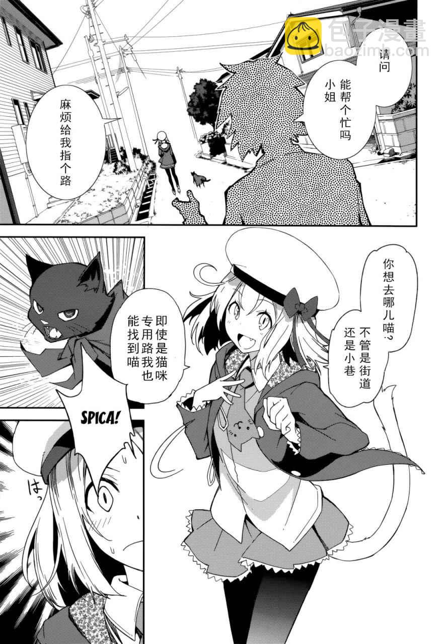 《食梦者玛利》第85话 第10页