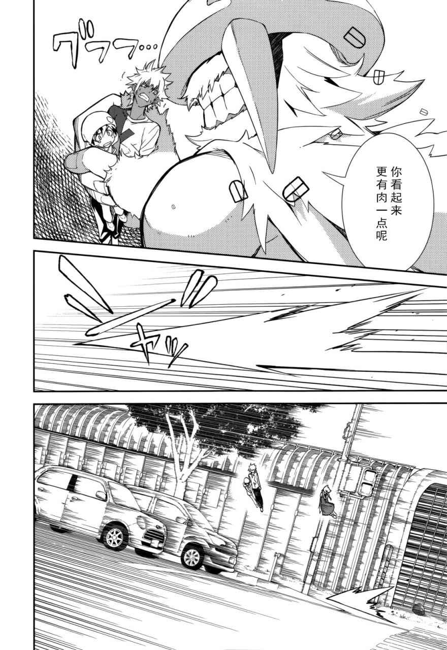 《食梦者玛利》第85话 第24页