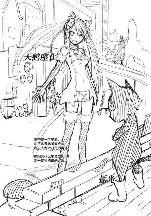 《食梦者玛利》第85话 第28页
