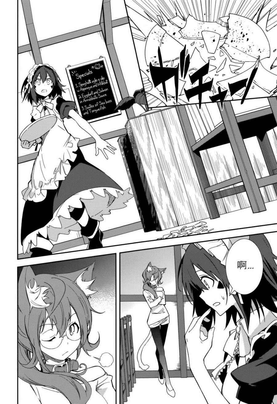 《食梦者玛利》第85话 第4页