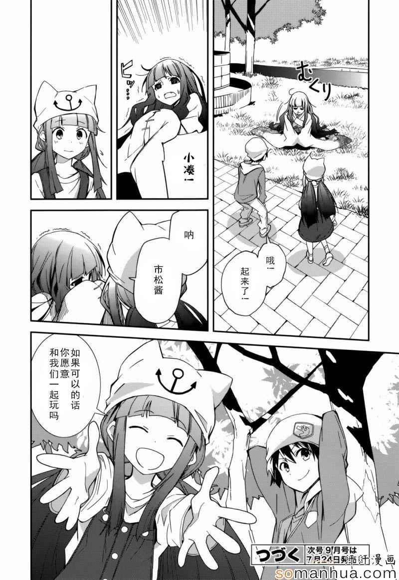 《食梦者玛利》第83话 第28页