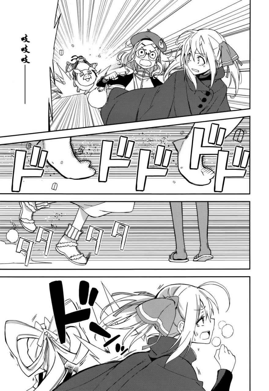 《食梦者玛利》第89话 第17页