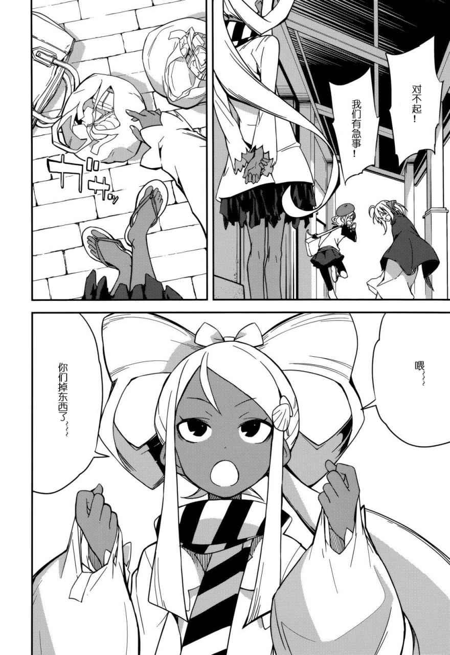 《食梦者玛利》第89话 第18页
