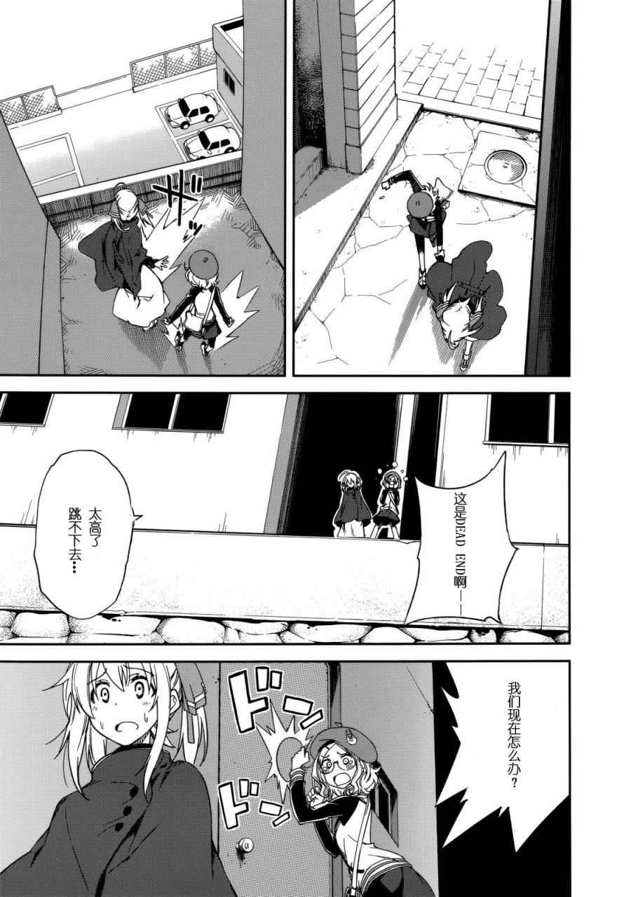 《食梦者玛利》第89话 第19页