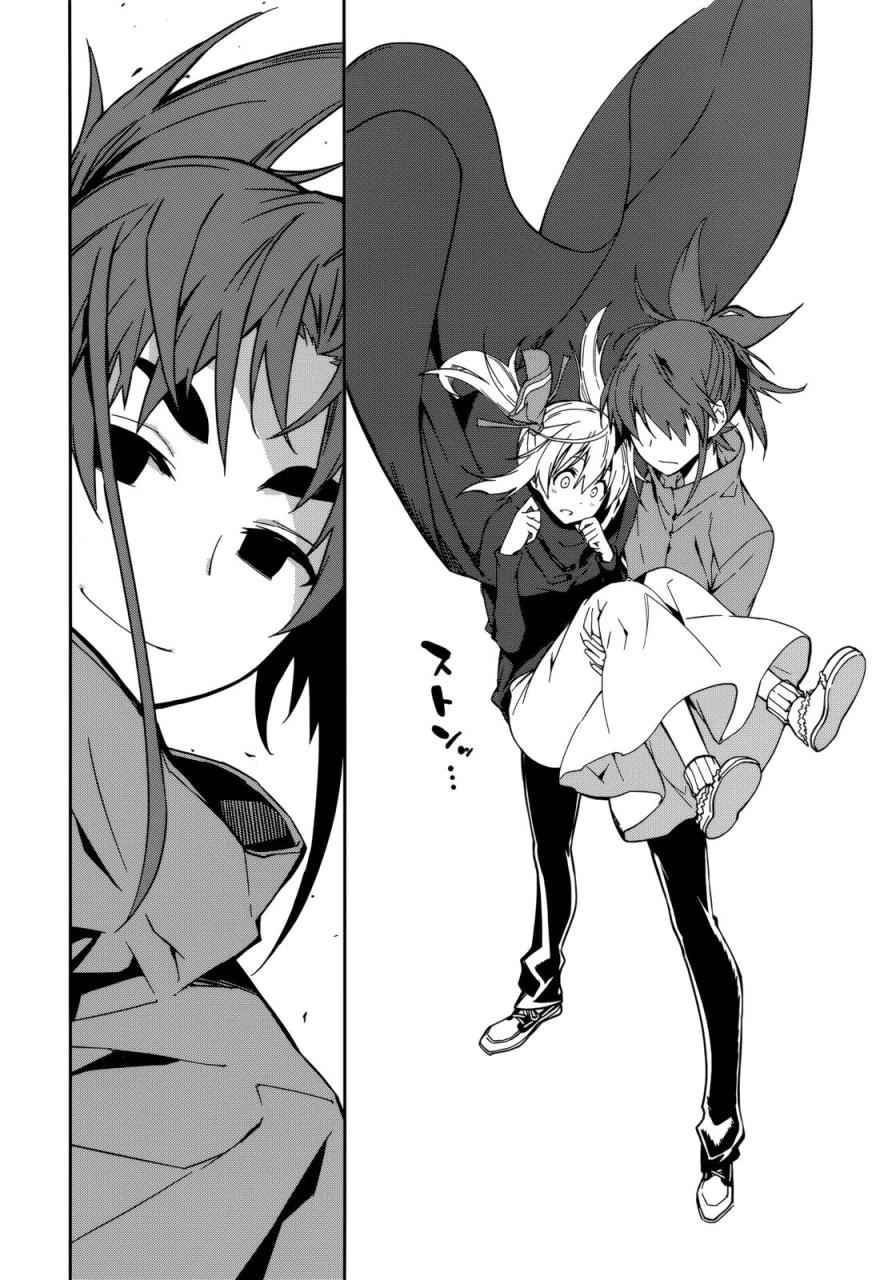 《食梦者玛利》第89话 第25页
