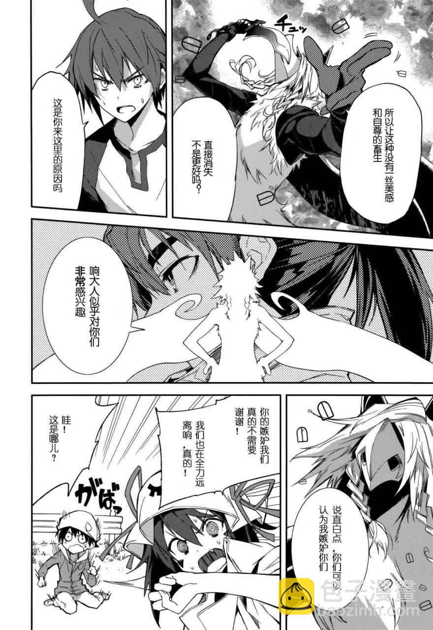 《食梦者玛利》第89话 第6页