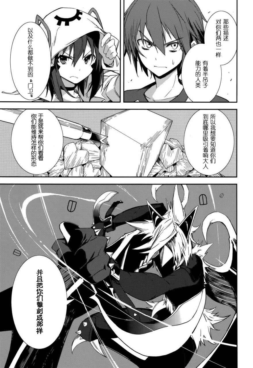 《食梦者玛利》第89话 第9页