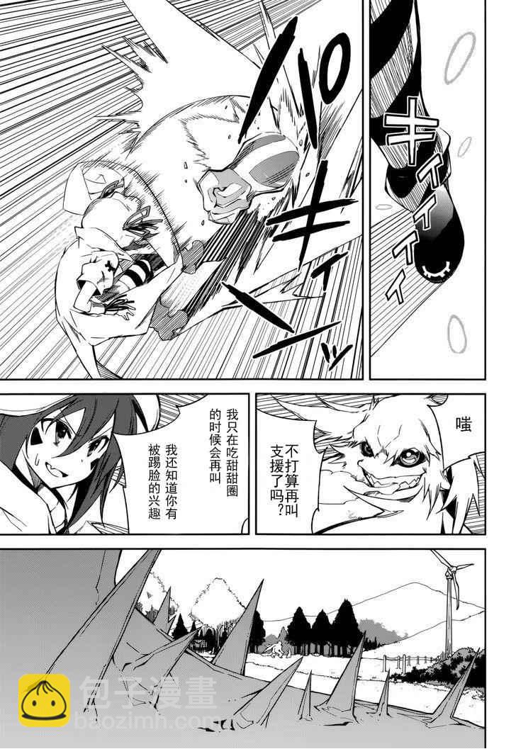 《食梦者玛利》第87话 第10页