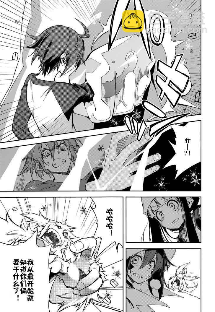 《食梦者玛利》第87话 第12页