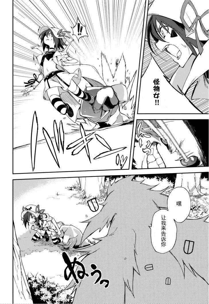 《食梦者玛利》第87话 第17页
