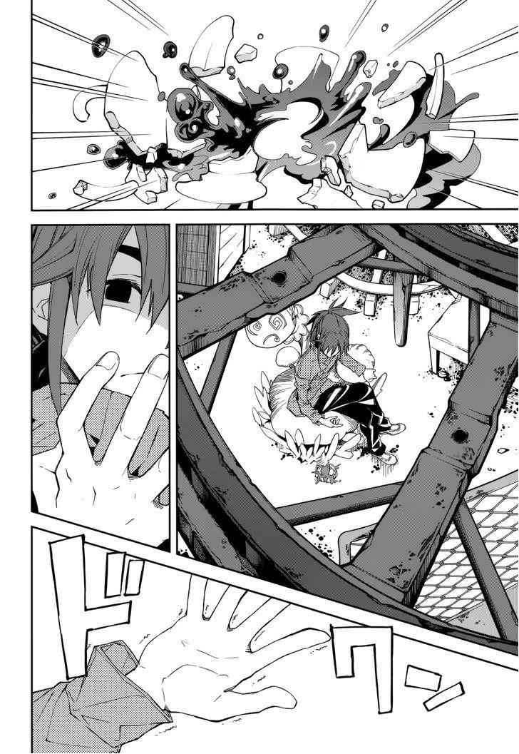 《食梦者玛利》第87话 第23页