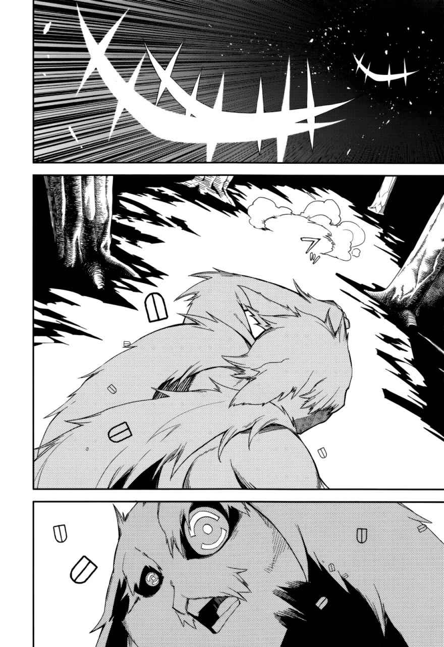 《食梦者玛利》第88话 第10页