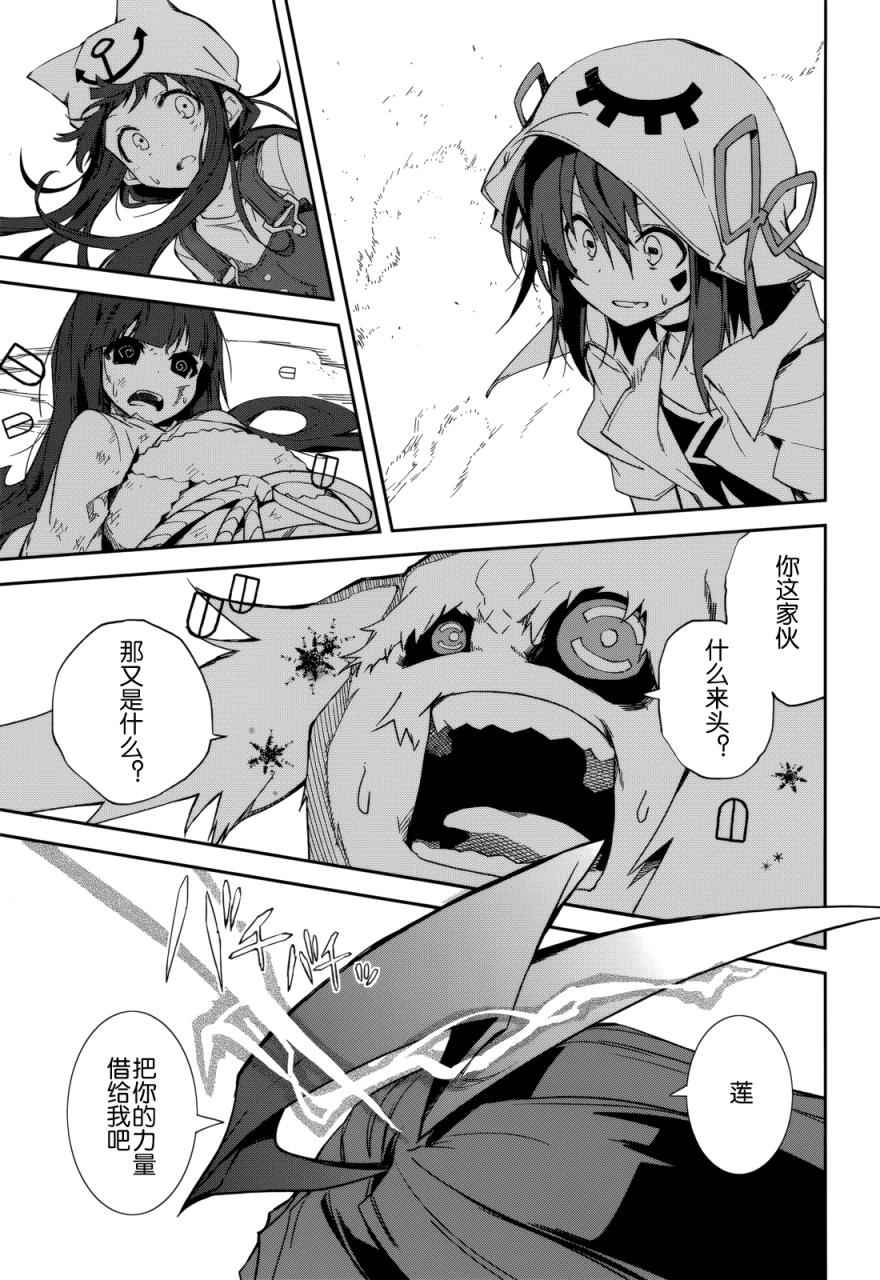 《食梦者玛利》第88话 第1页
