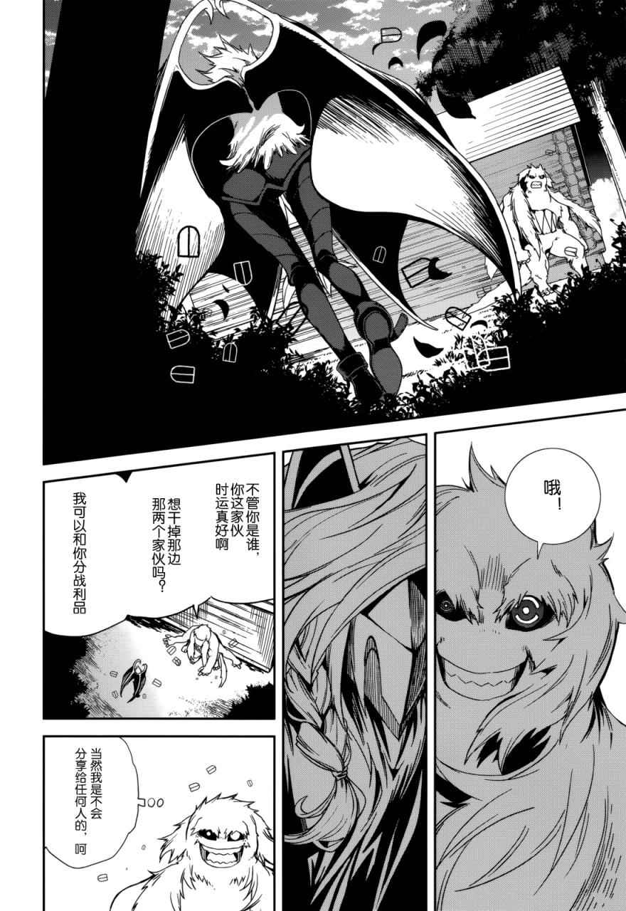 《食梦者玛利》第88话 第24页