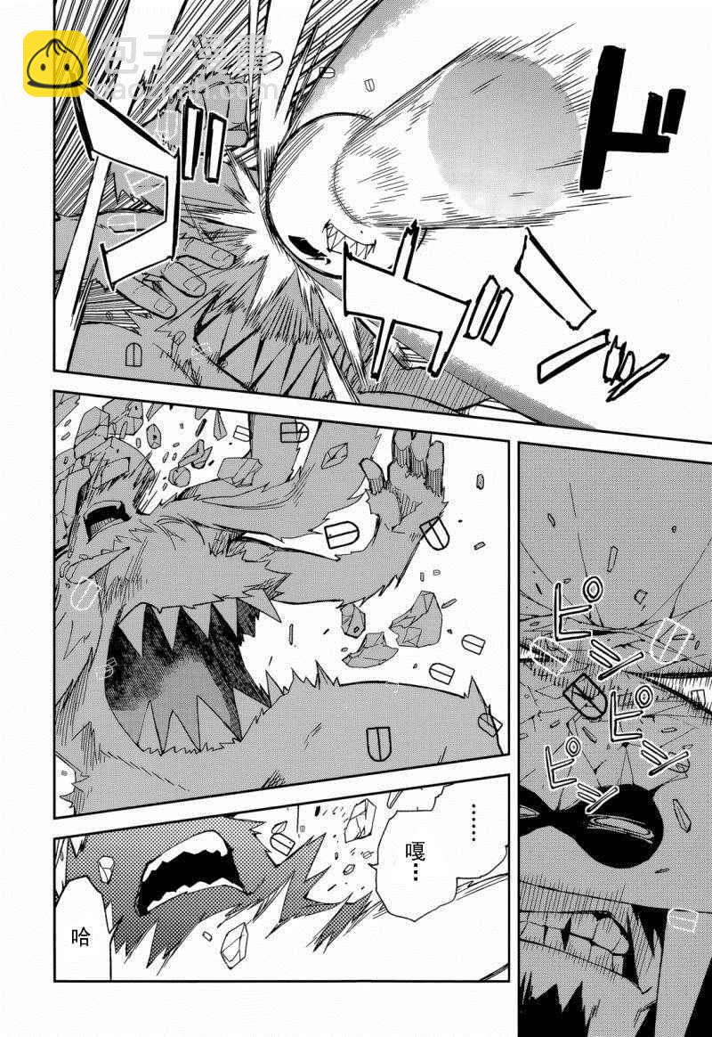 《食梦者玛利》第86话 第11页