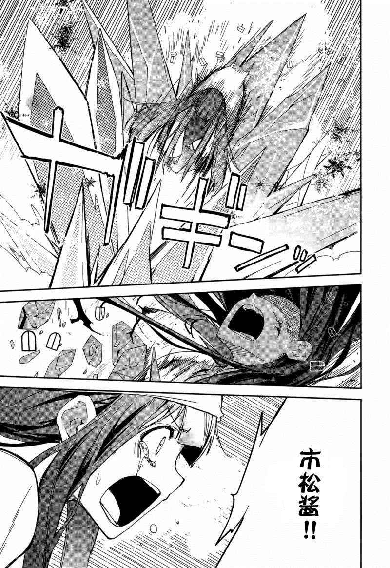 《食梦者玛利》第86话 第14页