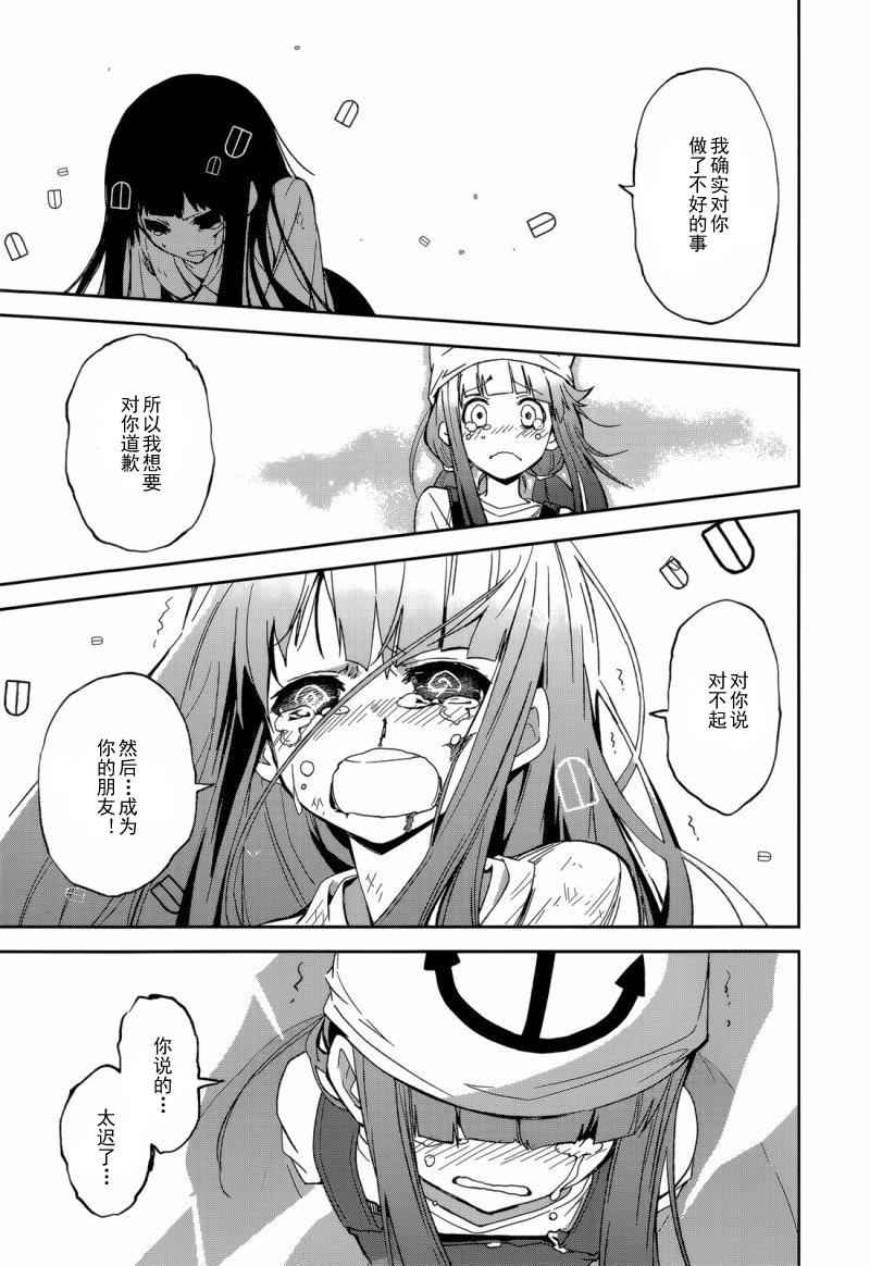《食梦者玛利》第86话 第16页