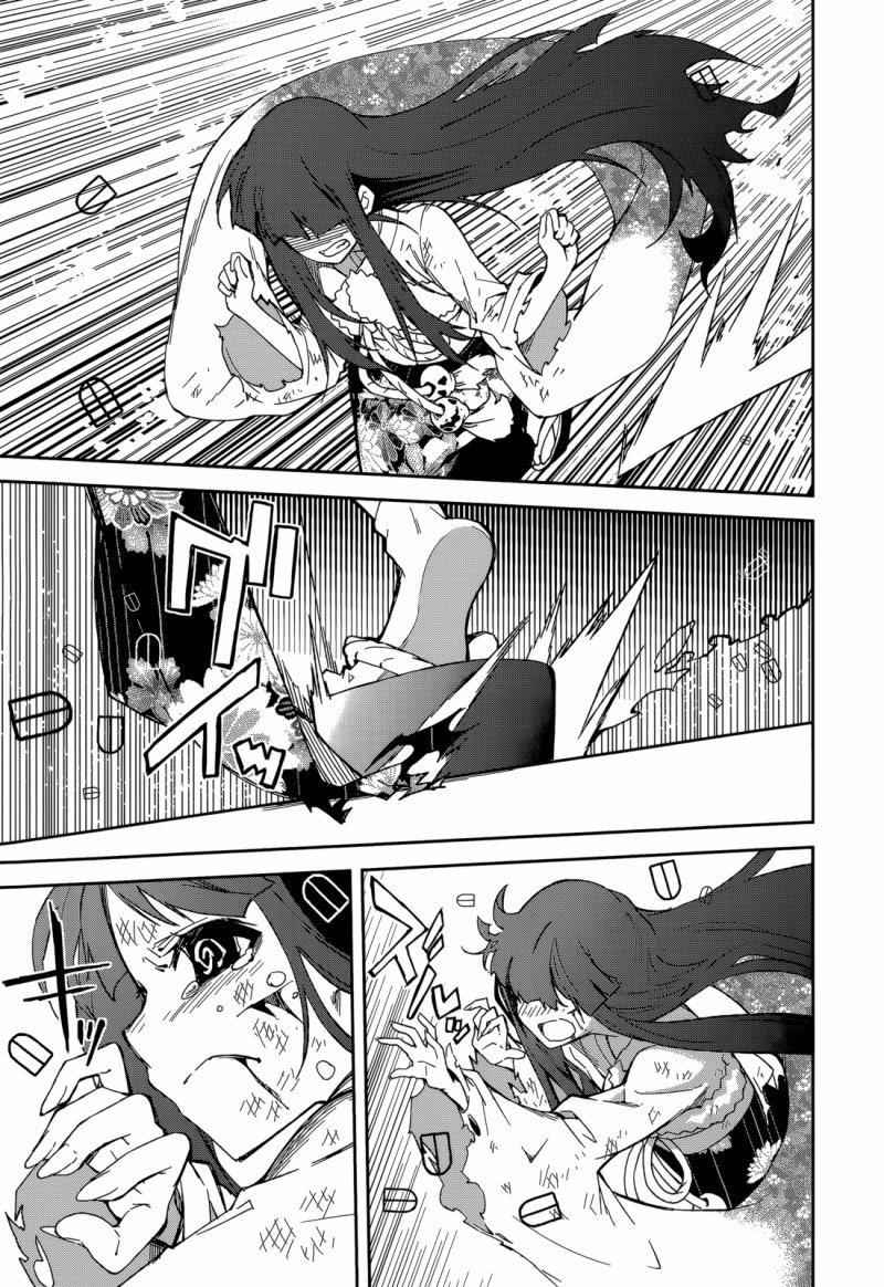 《食梦者玛利》第86话 第20页