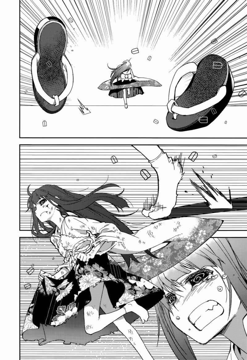 《食梦者玛利》第86话 第21页